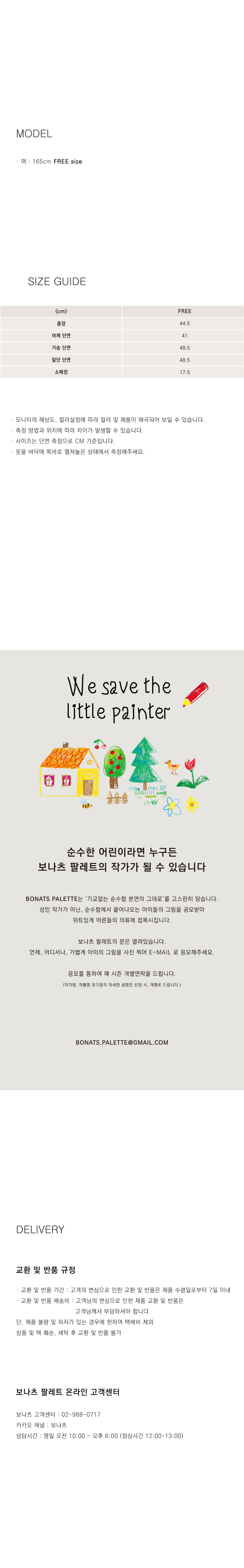 크롭-여자-모델-상세