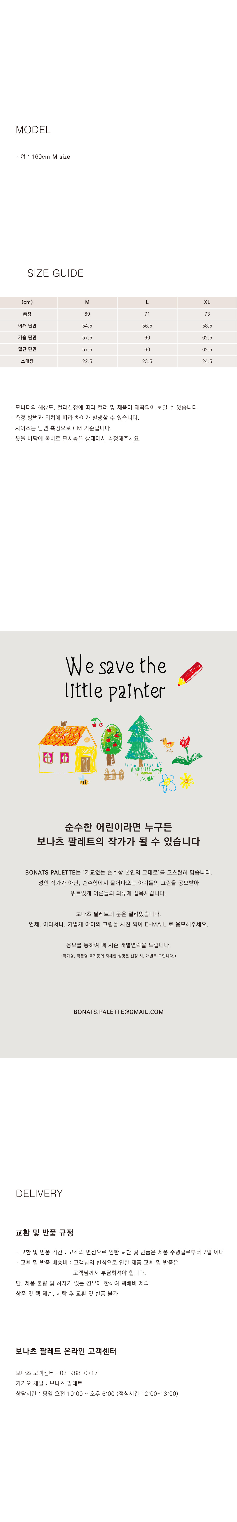 반팔-여자-모델-상세-윤주님