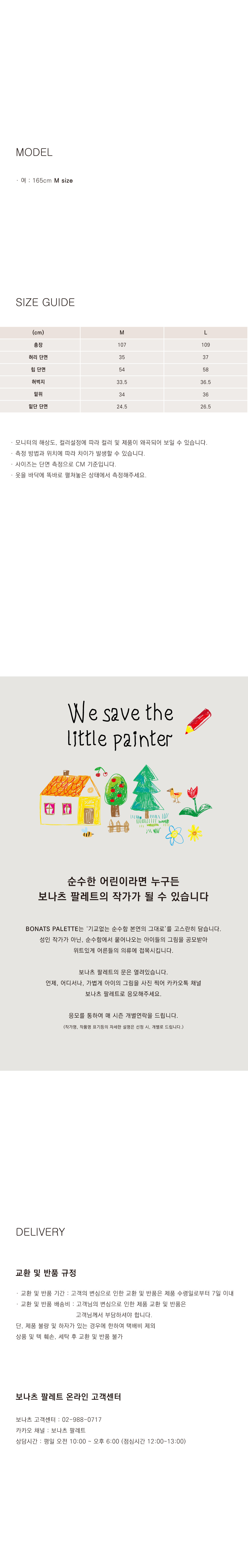 스트링-와이드-스웻-팬츠_상세_여