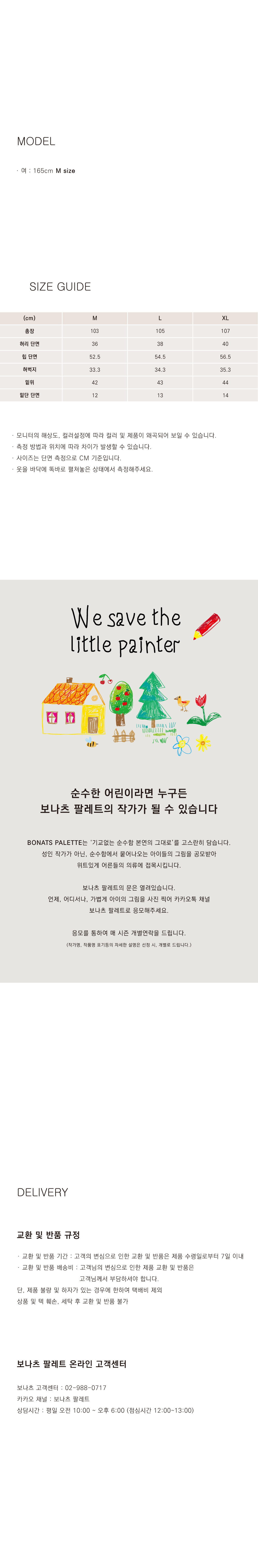 와이드_조거_스웨트_팬츠_상세_여