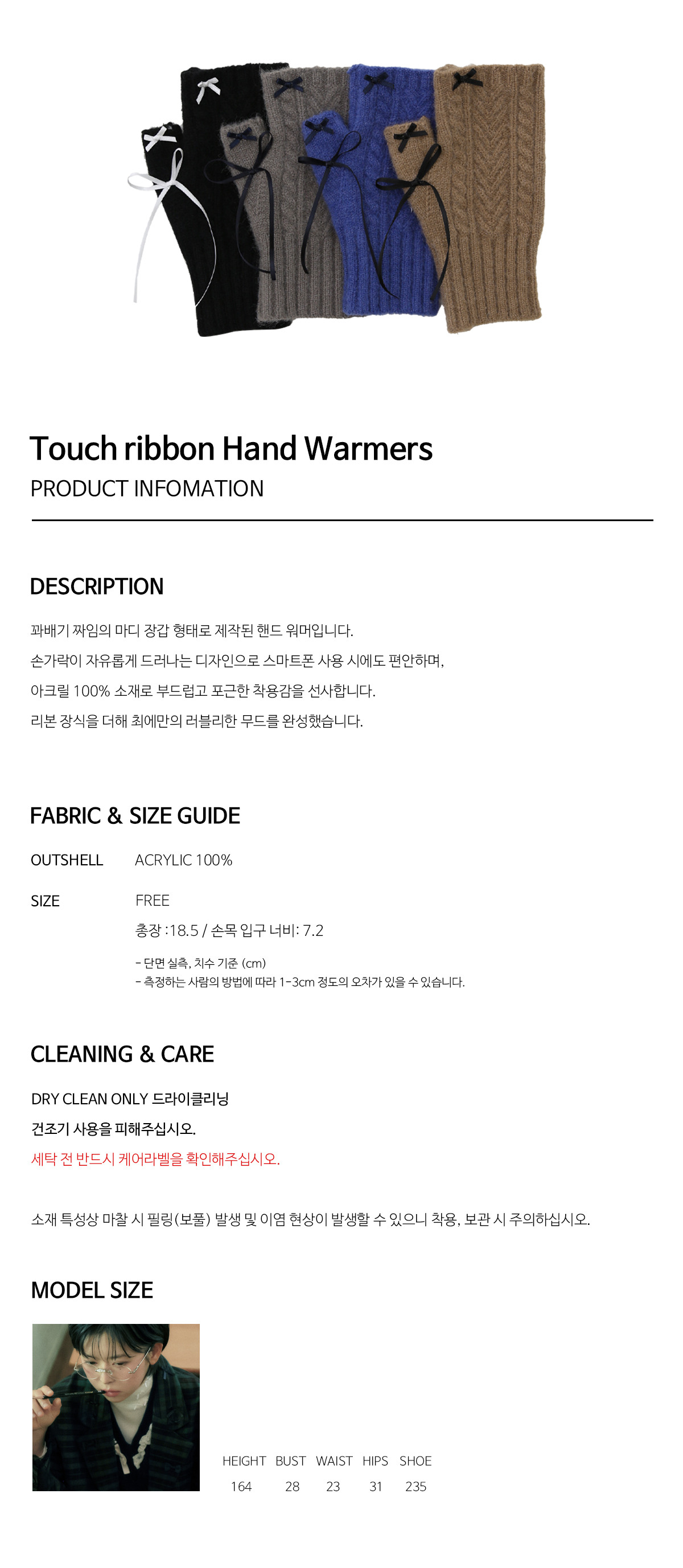 Touch ribbon Hand Warmers_info