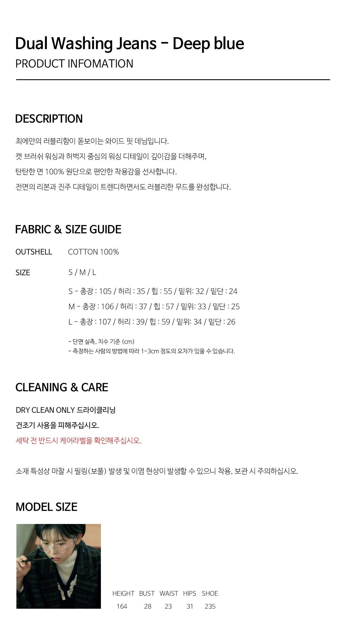 Dual Washing Jeans - Deep blue_info