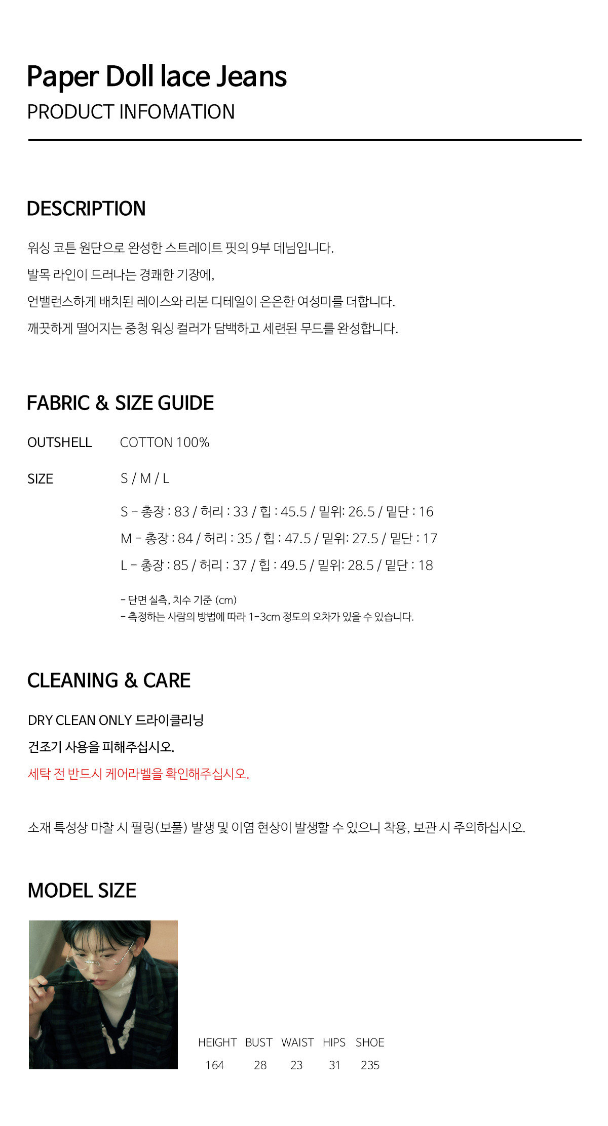 Paper Doll lace Jeans_info