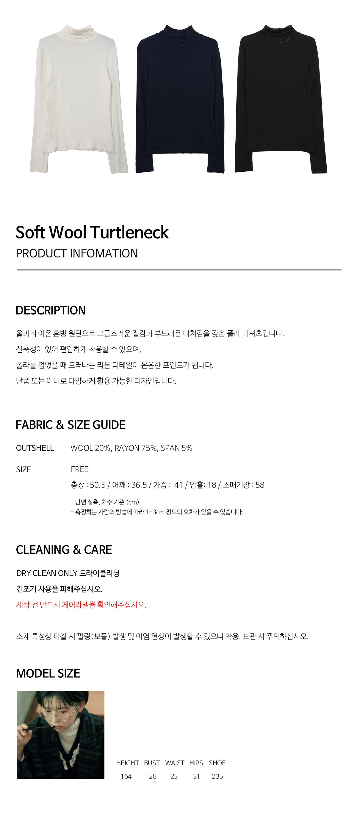 Soft Wool Turtleneck_info