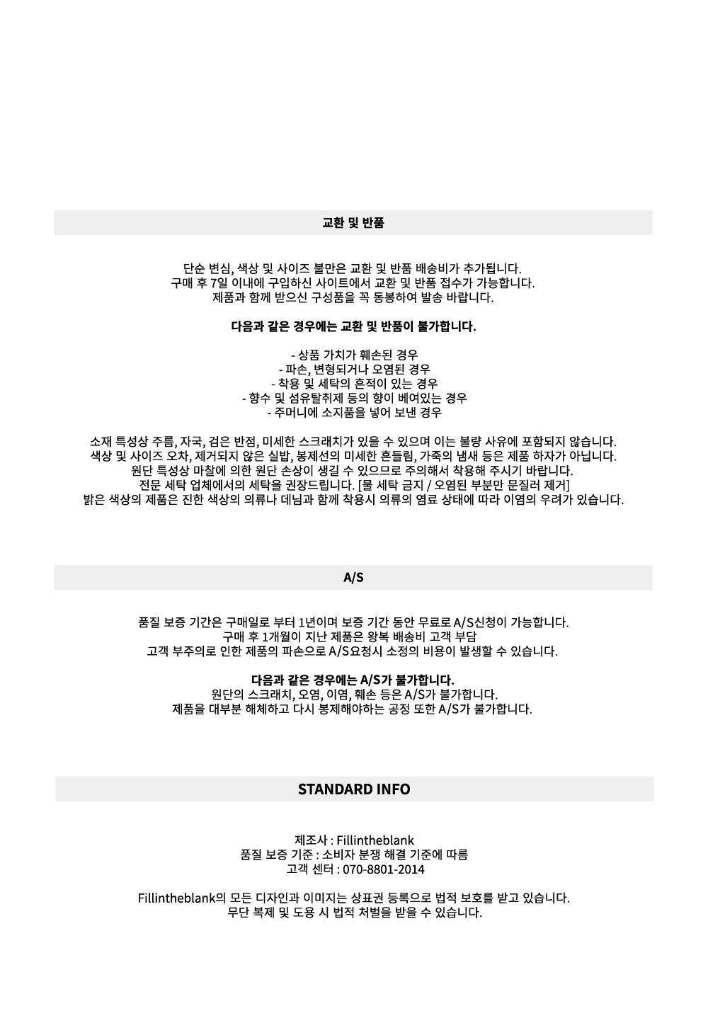 채널사 공통하단