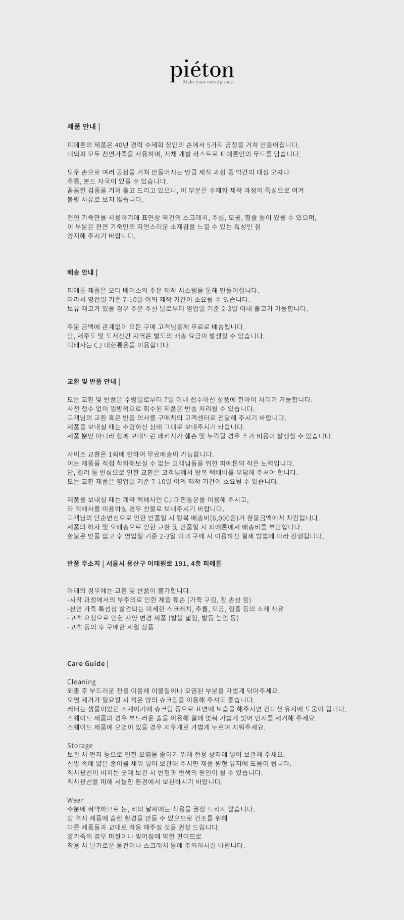 교환반품안내