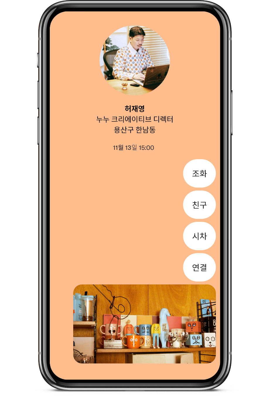 참빛399 나의 목회 나의 사랑, 그리스도의교회 - 정민석 | 플립 PDF 온라인 | FlipHTML5, image size:915x1384